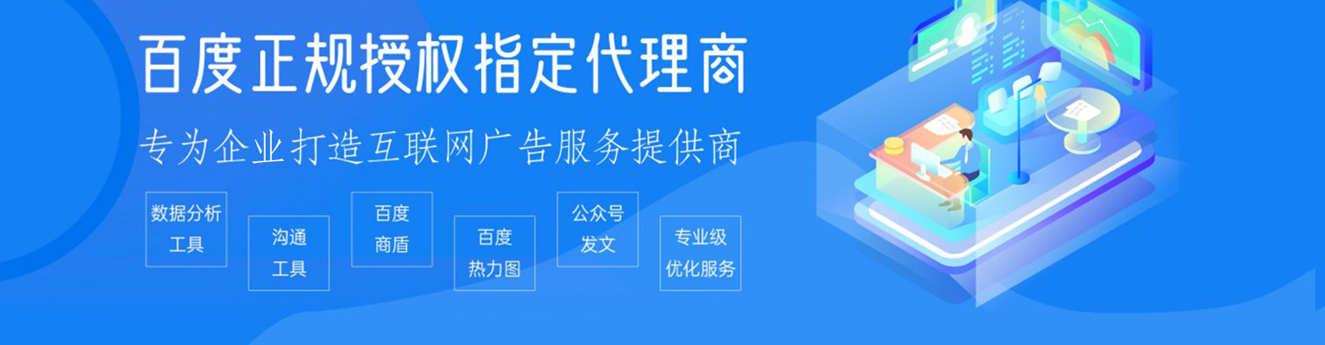 无锡百度推广托管